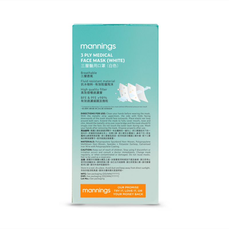 Mannings 3 ply Medical Face Mask Level 3 (Individually Wrapped) White 30pcs(17.5cm x 9.5cm)
