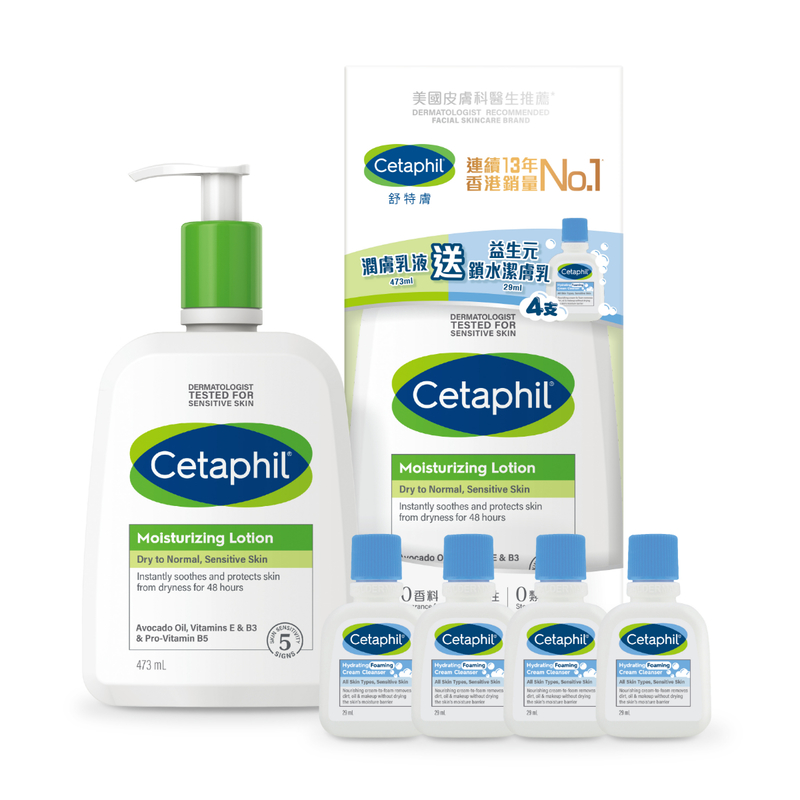 Cetaphil Moisturizing Lotion + Hydrating Foaming Cream Cleanser 473ml + 29ml x 4pcs