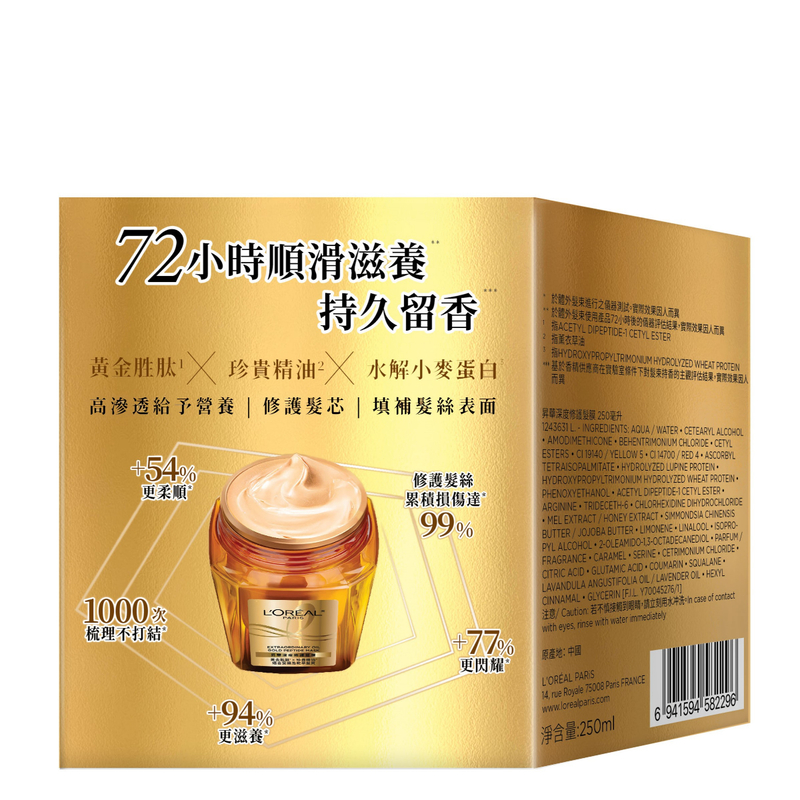 L'Oreal Paris Elseve Extraordinary Oil Gold Peptide Mask 250ml