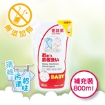 Suzuran Baby Clothes Detergent Refill 800mL