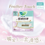 Laurier Feather Touch Day 22.5cm 16pcs