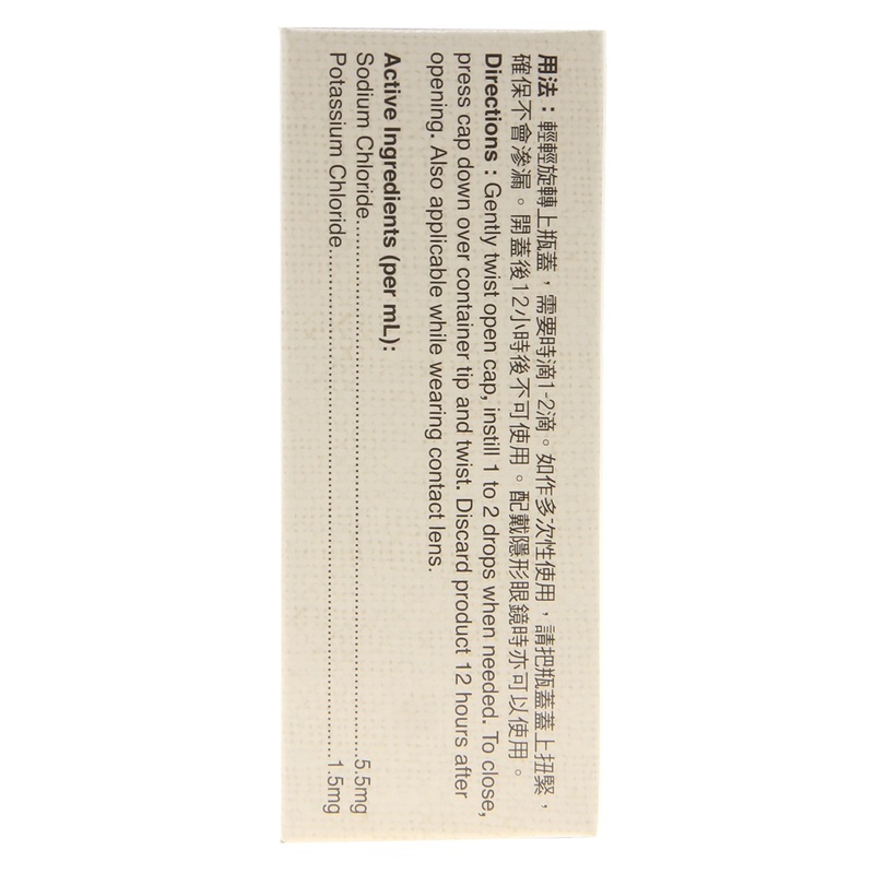 Rohto樂敦盈保濕潤眼液(獨立支裝) 0.5毫升X15支