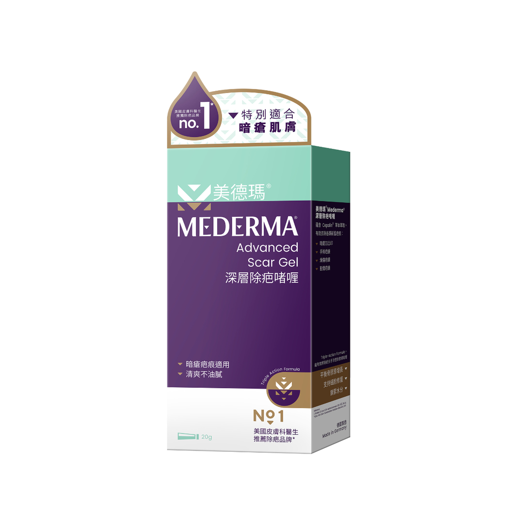 Mederma Advanced Scar Gel G Mannings Online Store