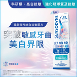 Sensodyne Clinical White Enamel Strengthening Toothpaste 100g