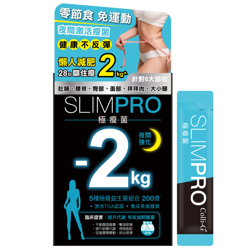 Colli-G SlimPro (Strengthened at Night) 30pcs