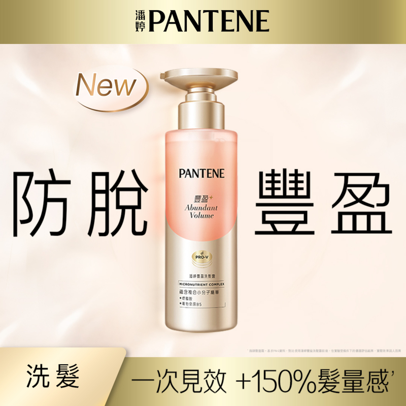 Pantene Abundance Shampoo 290g