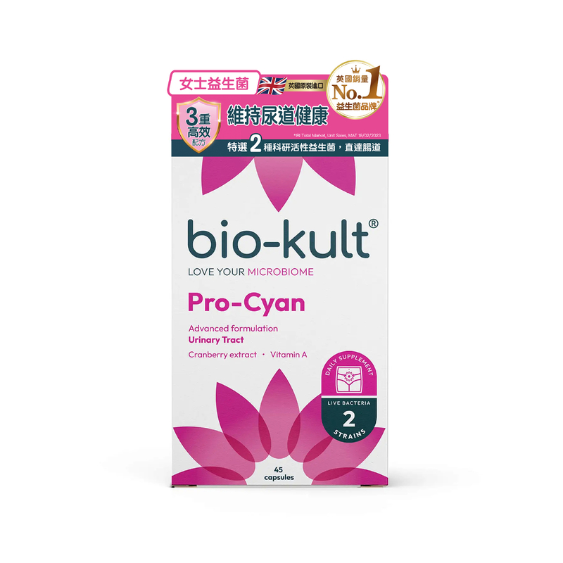 Bio-Kult Pro-Cyan Probiotics 45pcs