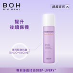 BOH Probioderm Repair Skin Softner 150ml