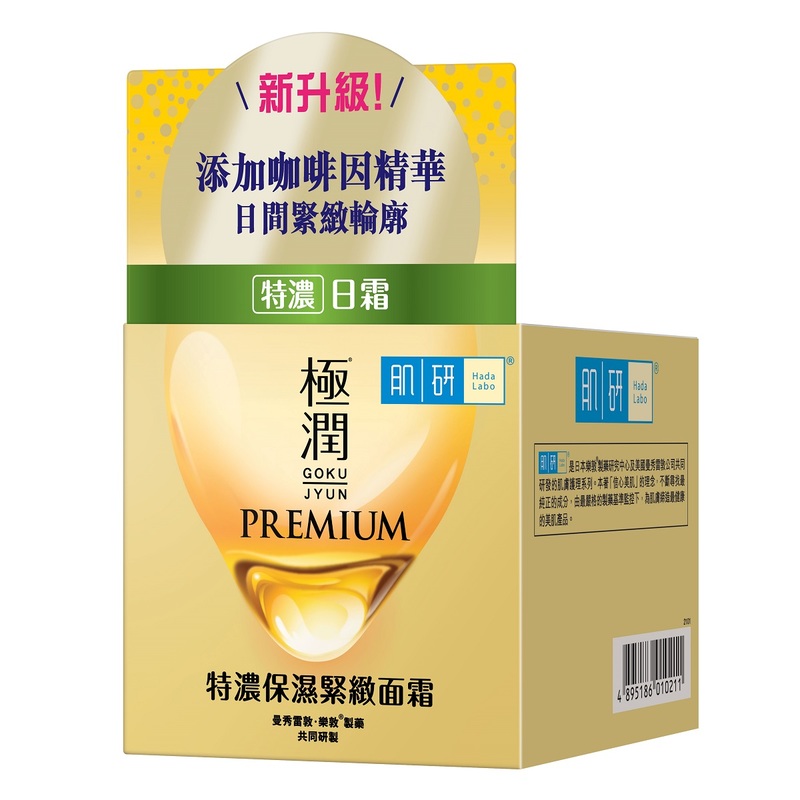 Hada Labo Premium Cream 50g