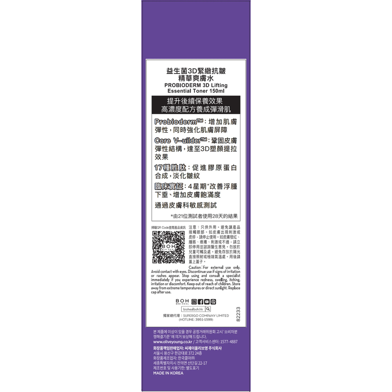 BOH Probioderm 3D Lifting Essential Toner 150ml