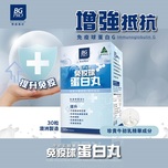 BG Pro Pure Colostrum Powder Immunoglobulin Capsules 30's