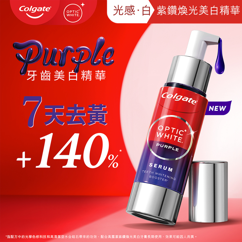 Colgate Optic White Purple Serum 40ml