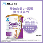 Abbott Similac Mom 800g