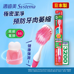 Systema Wide High Density Toothbrush (Ultra Compact Wide, Soft) 1pc