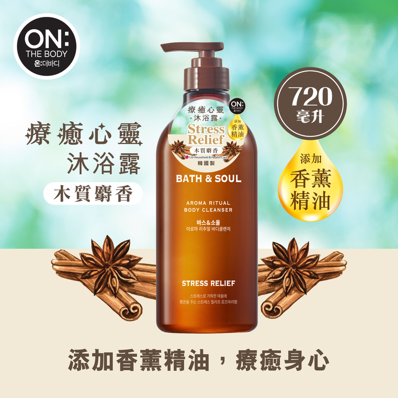 ON: THE BODY Veilment Bath & Soul Body Wash (Stress Relief) 720ml