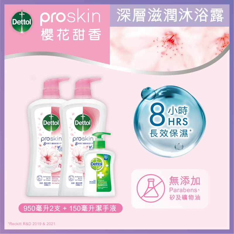 Dettol ProSkin Sakura Blossom Skincare Shower Cream 950g x 2 Bottles