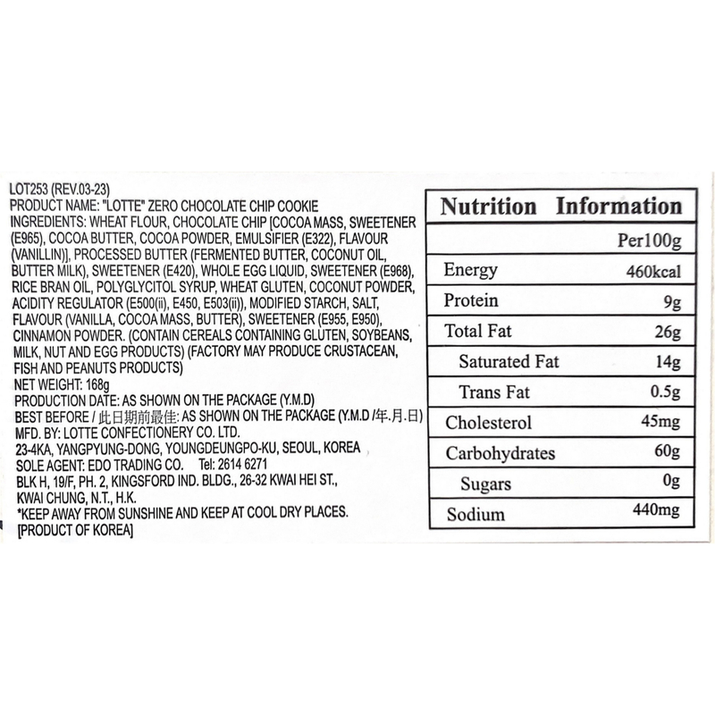 Lotte ZERO Chocolate Chip Cookie 168g