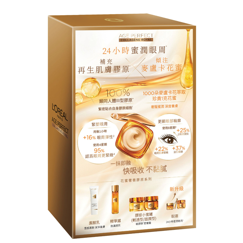 L'Oreal Paris Age Perfect Collagen Eye Cream Set(Eye Cream 20ml+Light Cream 15ml+Essence Water 22ml)