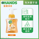 Dettol Foam Anti-bacterial Hand Wash (Soothing Milk & Honey) 250ml