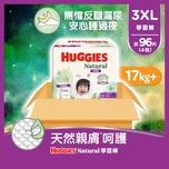 Huggies Natural Pant XXXL 24pcs x 4 Packs (Full Case)
