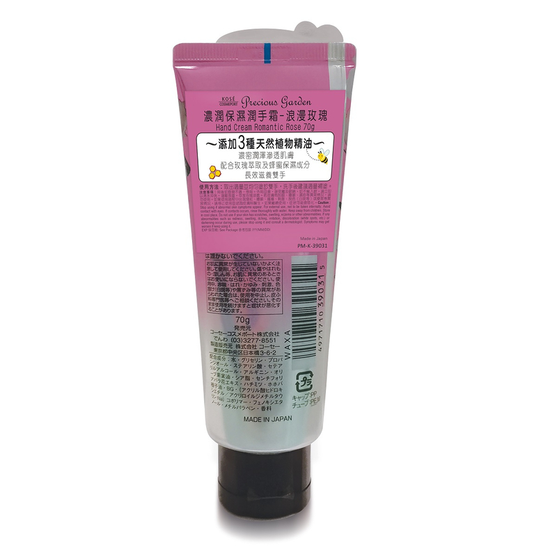 Kose Cosmeport Precious Garden Hand Cream Relaxing Flower 70g