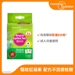 Mannings Guardian Mosquito Repellent Patch 24pcs