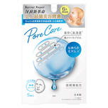 Barrier Repair Bicelle Facial Mask (Pore Care) 5pcs