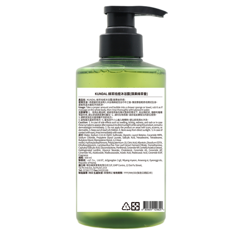 Kundal Tea Tree Biotics Acne Body Wash 500ml