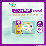 Pampers Ichiban Pants XXL 30pcs x 3 Pack (Club Pack)