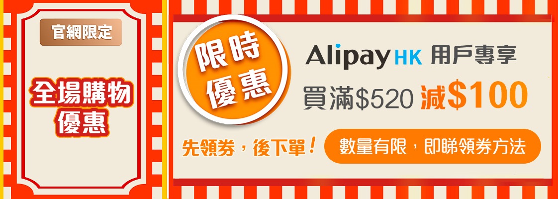 0520 Alipay Cartpage