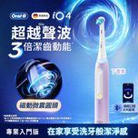 Oral-B iO Series 4 (Lavender) 1pc