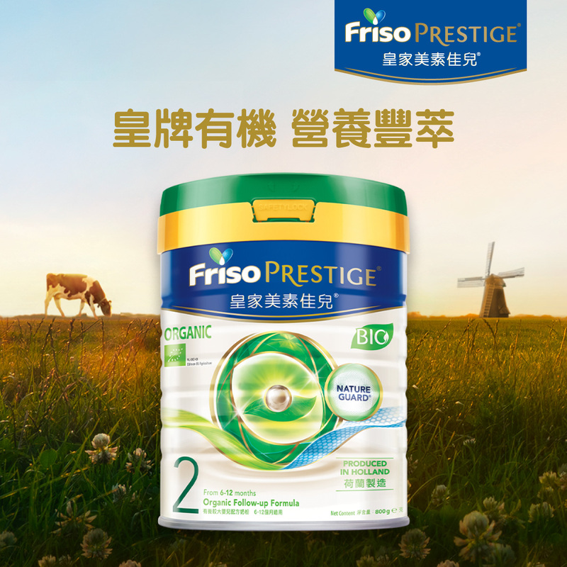 Organic Friso Prestige Bio Stage 2 Follow-up Formula 800g
