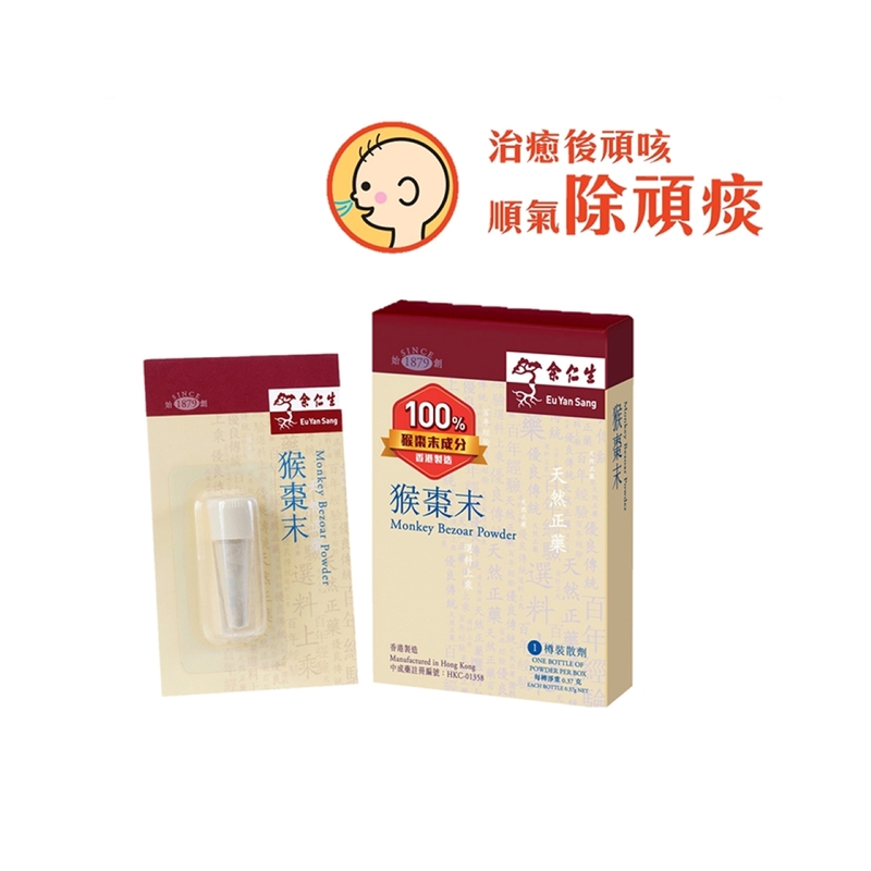 Eu Yan Sang Monkey Bezoar Powder 0.37g