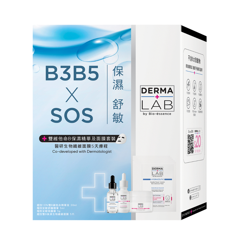 Derma Lab Vitamin B3B5 Serum & Mask Set (Mask 5pcs + Concentrate 30ml + Serum 5ml + Cream 5g)