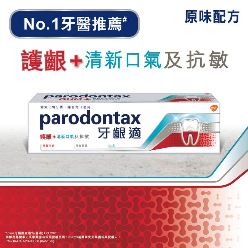 Parodontax GUM, BREATH & SENSITIVITY Toothpaste 100g