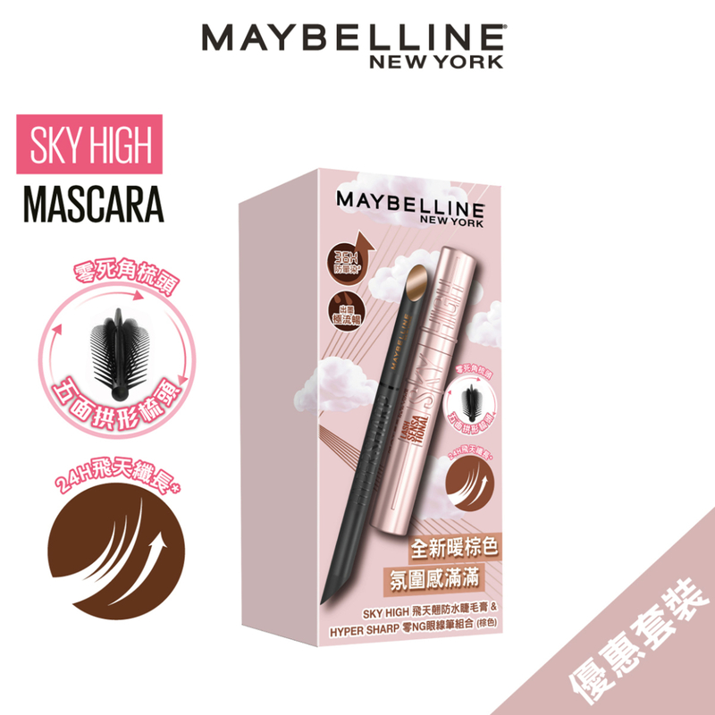 Maybelline Lashes Go Sky High Mascara & Hypersharp Extreme Eyeliner Set (Brown) 1pc