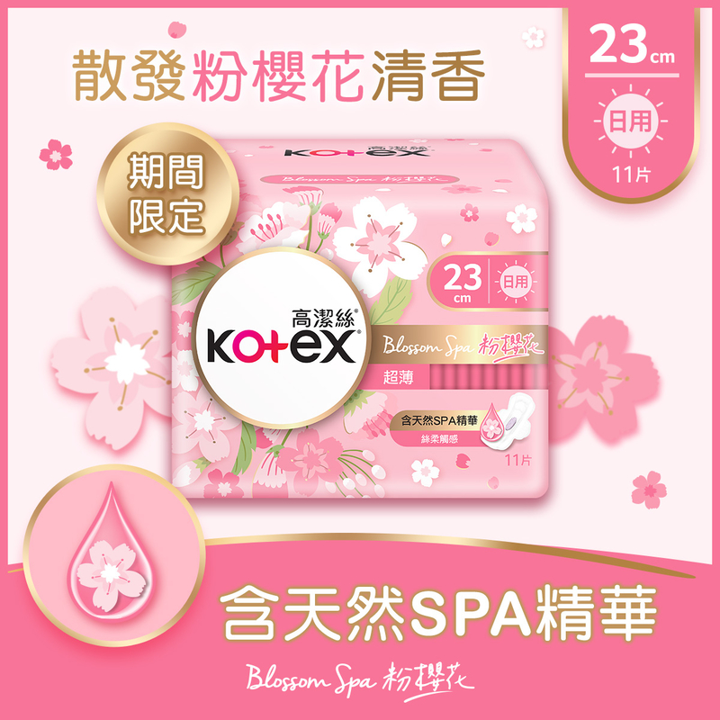 Kotex Blossom Spa Sakura UT (23cm) 11pcs