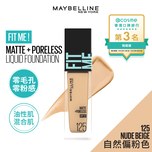 Maybelline Fit me! Matte + Poreless Foundation - 125 Nude Beige 30ml