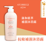 Atorrege AD+ Mild Body Soap 390ml