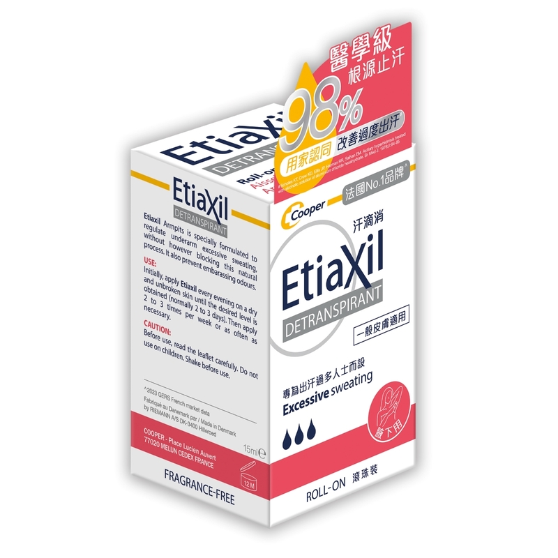 Etiaxil汗滴消專業腋下止汗滾珠 15毫升