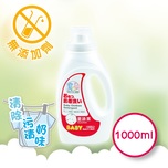 Suzuran Baby Clothes Detergent 1000mL