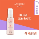 Atorrege AD+ EX Soft Peeling 80g