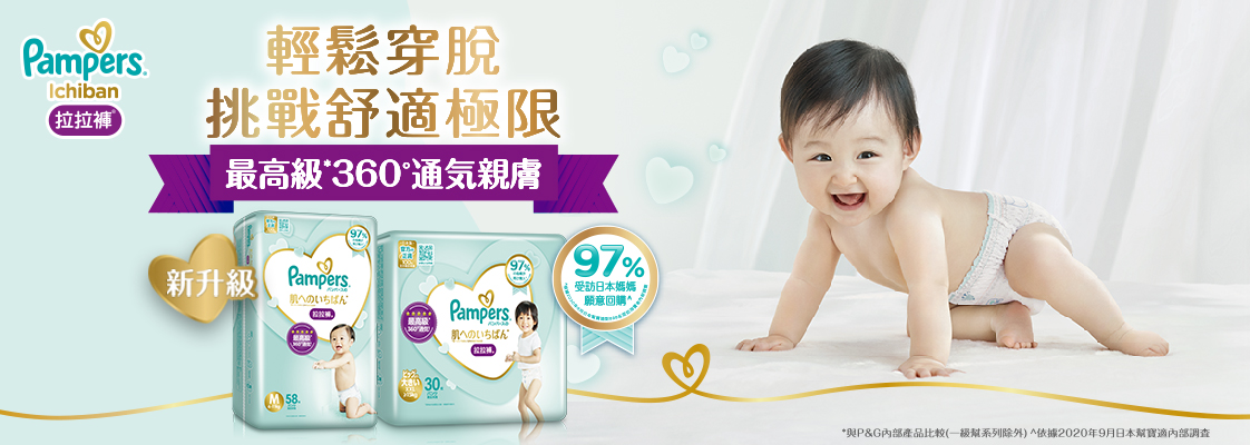 Brand Zone Pampers Banner 1