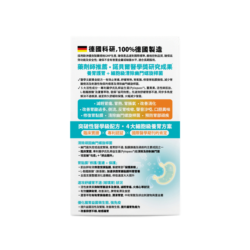 The Globalab HPGlobe Stomach Repair Clinical Formula 60pcs