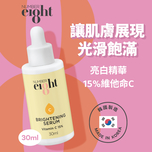 NUMBER eI8ht Brightening Serum - Vitamin C 15% 30ml
