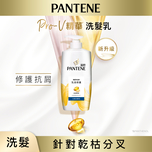 Pantene Milky Repair Anti-Dandruff Shampoo 700g