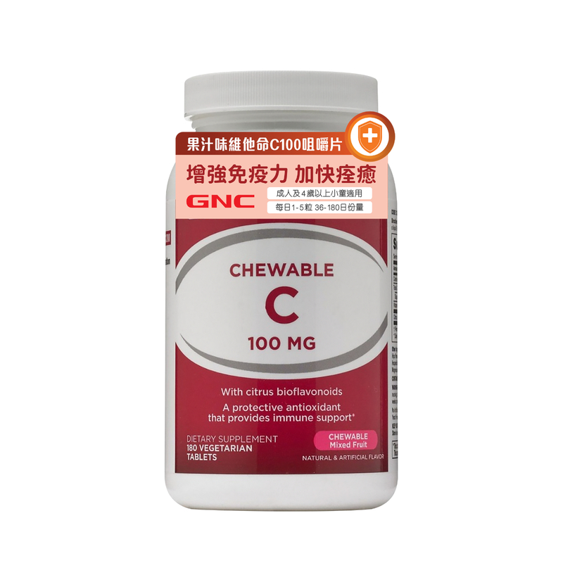 GNC Chewable C 100 180pcs
