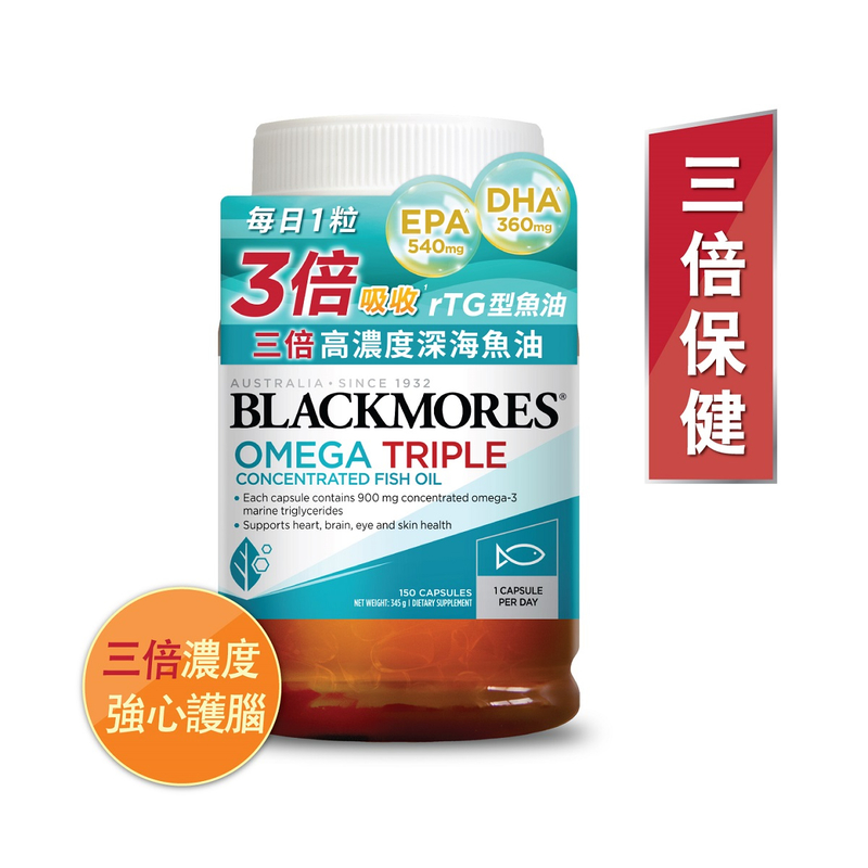 Blackmores omega triple concentrated shop fish oil 150 capsules