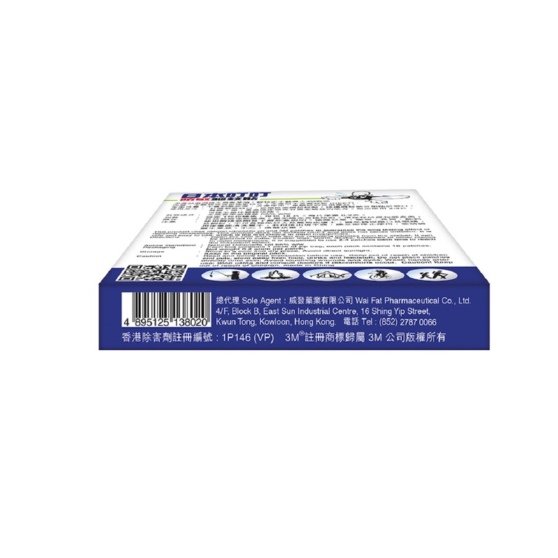 Ding Ding Mosquito Repellent Patch 18pcs