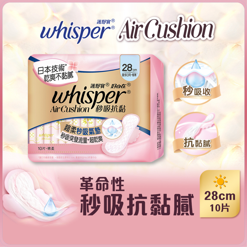 Whisper Air Cushion Day/Night 28cm 10pcs